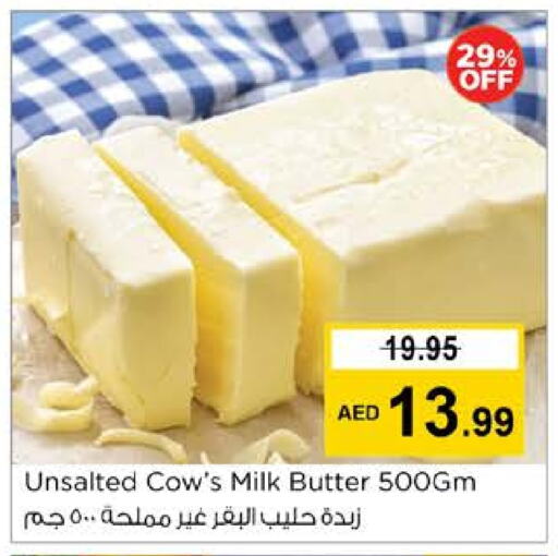 available at نستو هايبرماركت in الإمارات العربية المتحدة , الامارات - ٱلْفُجَيْرَة‎