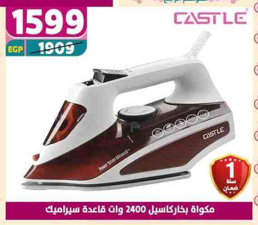 كاسل مكواة available at سنتر شاهين in Egypt - القاهرة