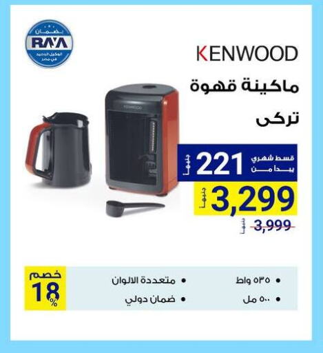 Kitchen Appliance in Raya Mega Stores, Egypt Offers - Egypt KENWOOD available at Raya Mega Stores in Egypt - Cairo