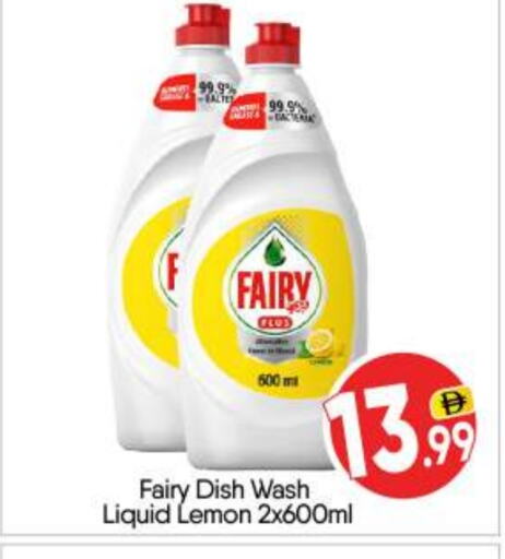 FAIRY available at BIGmart in UAE - Abu Dhabi