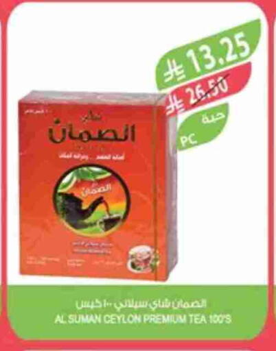شاى و قهوة in المزرعة, المملكة العربية السعودية Offers - المملكة العربية السعودية أكياس شاي available at المزرعة in مملكة العربية السعودية, السعودية, سعودية - جدة