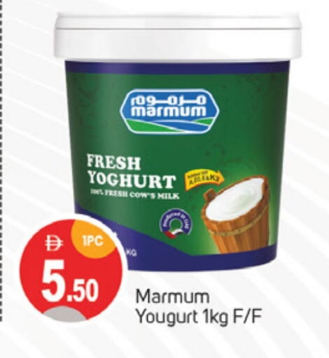 مزروم زبادي available at سوق طلال in الإمارات العربية المتحدة , الامارات - الشارقة / عجمان