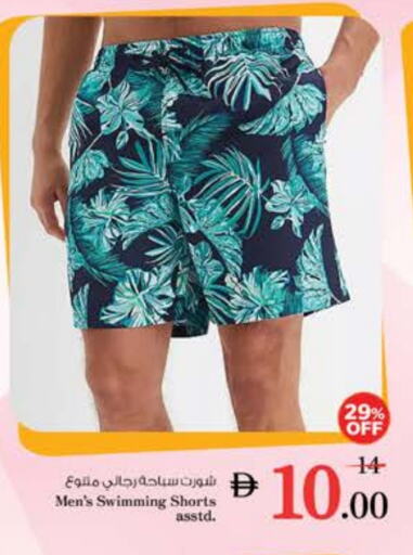 Men Clothing in Nesto Hypermarket, UAE Offers - United Arab Emirates available at Nesto Hypermarket in UAE - Sharjah / Ajman