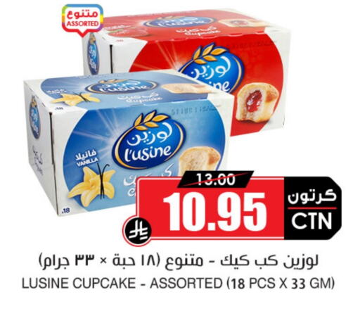 Vanilla available at Prime Supermarket in KSA, Saudi Arabia, Saudi - Sakaka