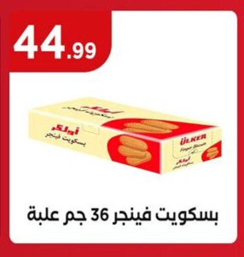 available at El Mahlawy Stores in Egypt - Cairo