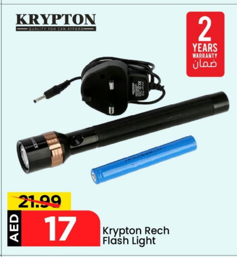 KRYPTON available at Mark & Save in UAE - Sharjah / Ajman