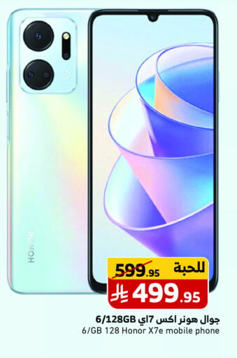 HONOR available at Mira Mart Mall in KSA, Saudi Arabia, Saudi - Jeddah