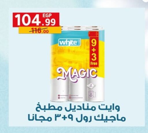 مناديل للوجه in الحبيب ماركت, Egypt Offers - Egypt available at الحبيب ماركت in Egypt - القاهرة
