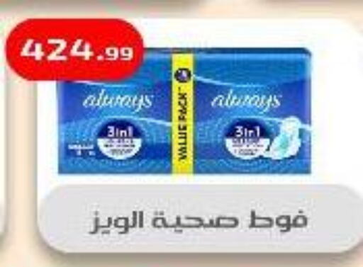 ألويز available at مؤسسة ايهاب البرنس in Egypt - القاهرة