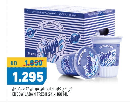 حليب و لبن in أونكوست, الكويت Offers - الكويت لبن available at أونكوست in الكويت - محافظة الأحمدي