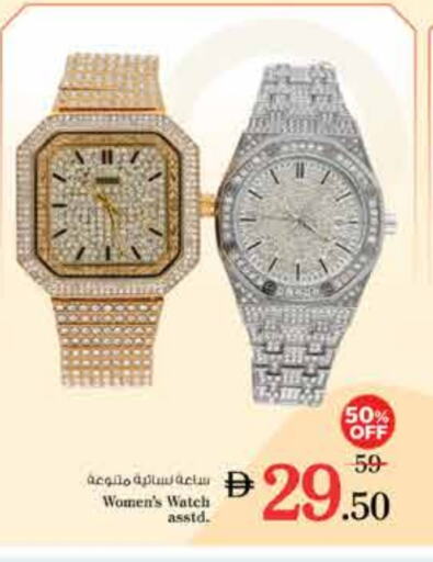 ساعة in نستو هايبرماركت, UAE Offers - الإمارات العربية المتحدة available at نستو هايبرماركت in الإمارات العربية المتحدة , الامارات - دبي