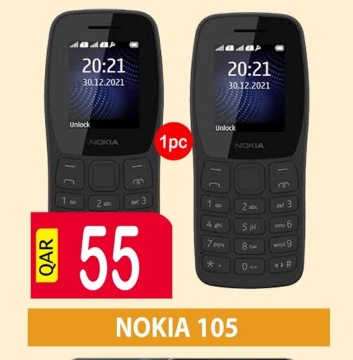 available at باش تك كمبيوتر سنتر in قطر - الضعاين
