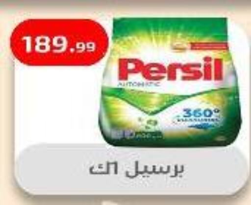 برسيل منظف available at مؤسسة ايهاب البرنس in Egypt - القاهرة
