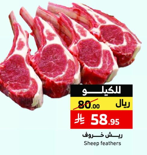 Meat - Fresh & Chilled in Mira Mart Mall, Saudi Arabia Offers - Saudi Arabia Mutton / Lamb available at Mira Mart Mall in KSA, Saudi Arabia, Saudi - Jeddah