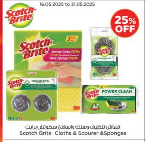 غسل الطبق in نستو هايبرماركت, UAE Offers - الإمارات العربية المتحدة available at نستو هايبرماركت in الإمارات العربية المتحدة , الامارات - دبي