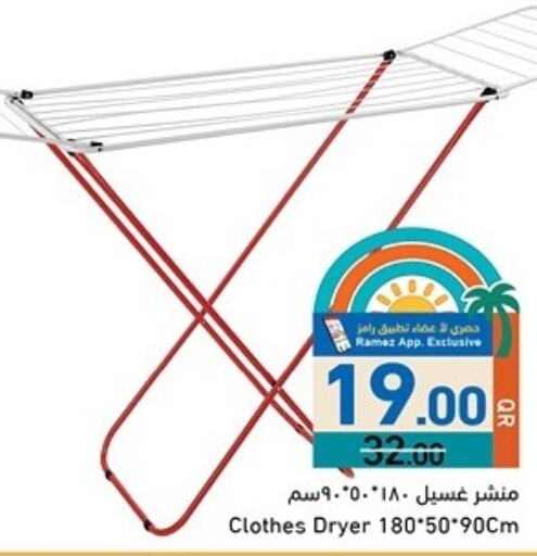 available at أسواق رامز in قطر - أم صلال