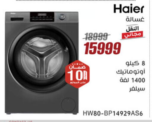 Large Appliances in Al Morshedy , Egypt Offers - Egypt Washing Machine available at Al Morshedy in Egypt - Cairo