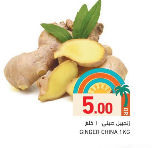 Ginger available at Aswaq Ramez in Qatar - Al Wakra