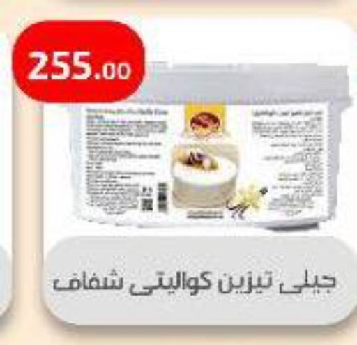 طحين ولوازم خبز in مؤسسة ايهاب البرنس, Egypt Offers - Egypt available at مؤسسة ايهاب البرنس in Egypt - القاهرة