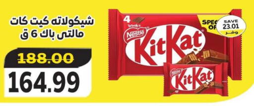 KITKAT available at The Mart  in Egypt - Cairo