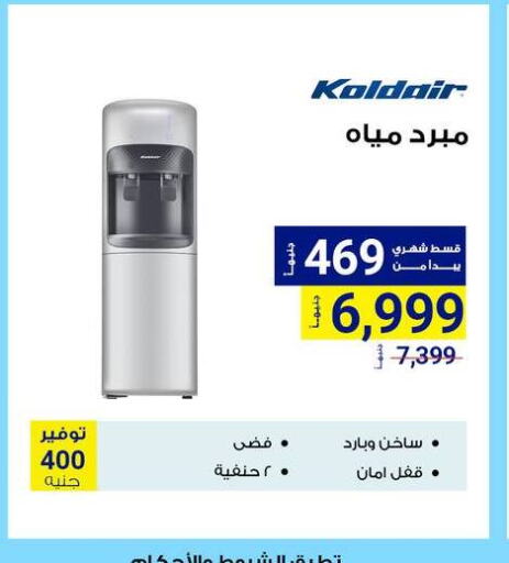 available at Raya Mega Stores in Egypt - Cairo