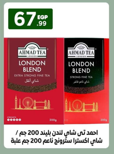 AHMAD TEA available at El Mahlawy Stores in Egypt - Cairo