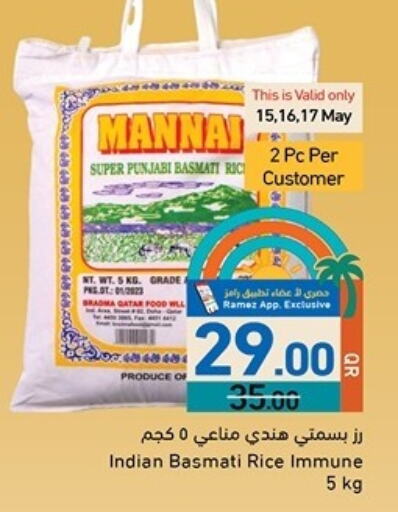 أرز بسمتي / برياني available at أسواق رامز in قطر - الوكرة