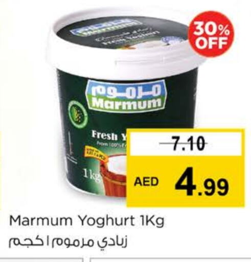 MARMUM Yoghurt available at Nesto Hypermarket in UAE - Ras al Khaimah