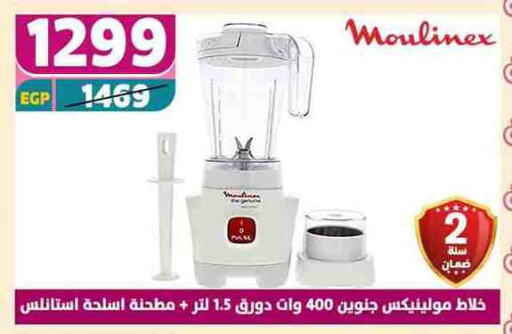 أوكاي خلاط/مطحنة available at سنتر شاهين in Egypt - القاهرة