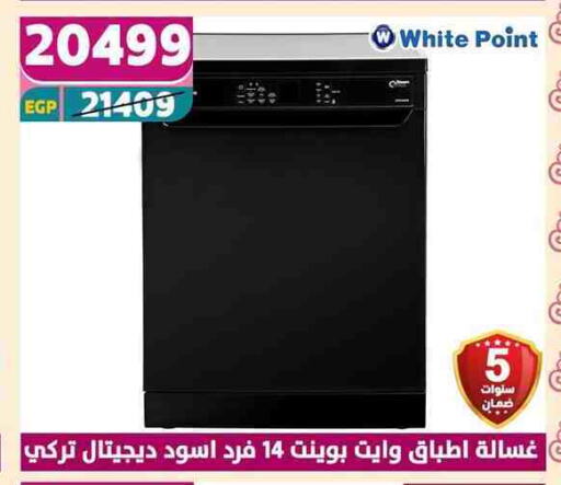 وايت بوينت غسالة الملابس available at سنتر شاهين in Egypt - القاهرة