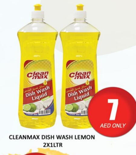 غسل الطبق in المدينة, UAE Offers - الإمارات العربية المتحدة Lemon available at المدينة in الإمارات العربية المتحدة , الامارات - دبي