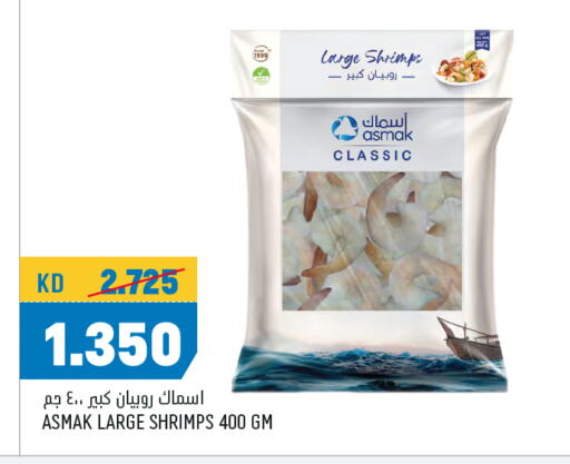 سمك مجمد in أونكوست, الكويت Offers - الكويت available at أونكوست in الكويت - محافظة الأحمدي