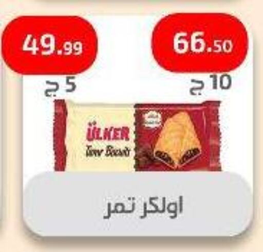 Biscuits in Ehab Prince, Egypt Offers - Egypt available at Ehab Prince in Egypt - Cairo