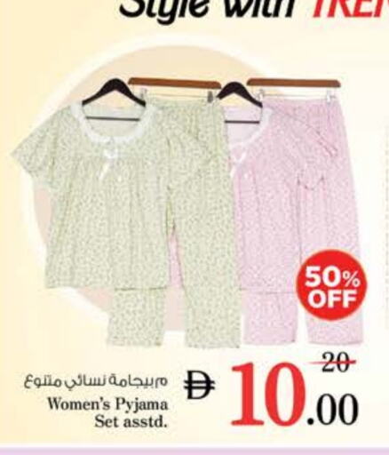 ملابس نسائية in نستو هايبرماركت, UAE Offers - الإمارات العربية المتحدة available at نستو هايبرماركت in الإمارات العربية المتحدة , الامارات - الشارقة / عجمان