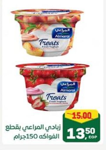 المراعي زبادي available at جلهوم ماركت in Egypt - القاهرة