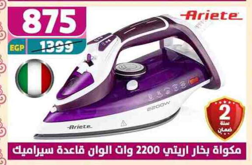 أريتي مكواة available at سنتر شاهين in Egypt - القاهرة