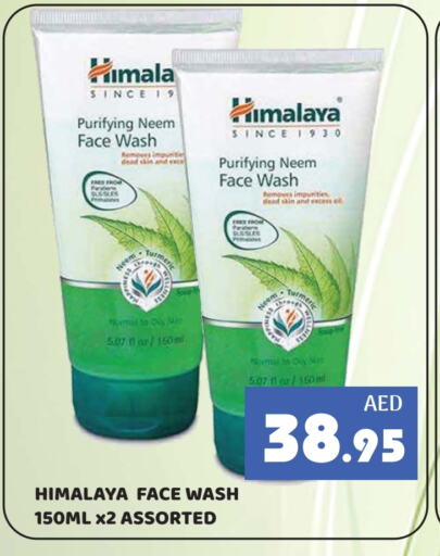 هيمالايا غسول للوجه available at كيرالا هايبرماركت in الإمارات العربية المتحدة , الامارات - رَأْس ٱلْخَيْمَة