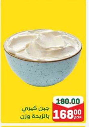 available at جلهوم ماركت in Egypt - القاهرة