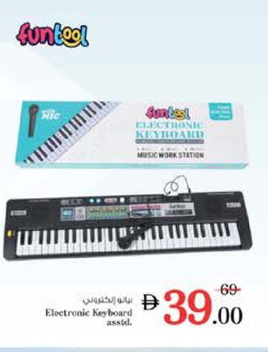هدايا و ألعاب in نستو هايبرماركت, UAE Offers - الإمارات العربية المتحدة available at نستو هايبرماركت in الإمارات العربية المتحدة , الامارات - ٱلْعَيْن