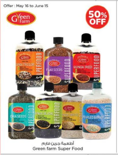 البقول، الفول والحبوب in نستو هايبرماركت, UAE Offers - الإمارات العربية المتحدة available at نستو هايبرماركت in الإمارات العربية المتحدة , الامارات - دبي
