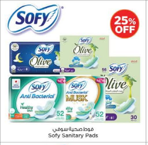النظافة الشخصية النسائية in نستو هايبرماركت, UAE Offers - الإمارات العربية المتحدة صوفي available at نستو هايبرماركت in الإمارات العربية المتحدة , الامارات - دبي