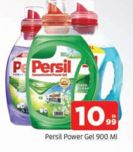 PERSIL Detergent available at AL MADINA in UAE - Sharjah / Ajman