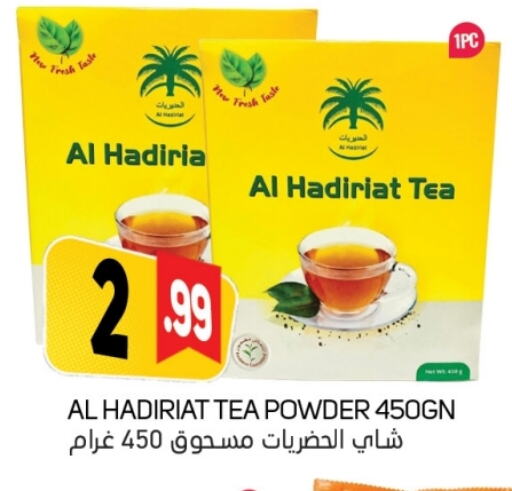 Tea Powder available at Souk Al Mubarak Hypermarket in UAE - Sharjah / Ajman