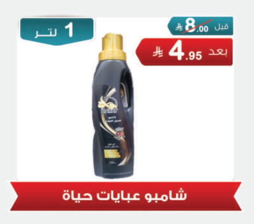 available at Al Rasheed Markets in KSA, Saudi Arabia, Saudi - Riyadh