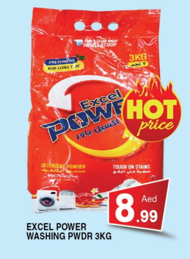 Detergent available at Ain Al Madina Hypermarket in UAE - Sharjah / Ajman