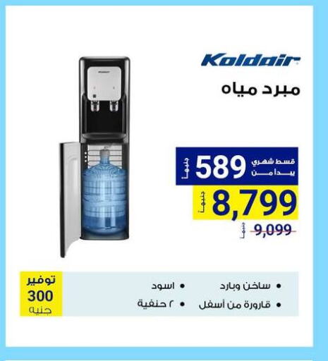 available at Raya Mega Stores in Egypt - Cairo