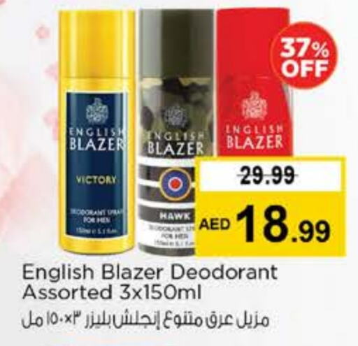 ENGLISH BLAZER available at Nesto Hypermarket in UAE - Sharjah / Ajman