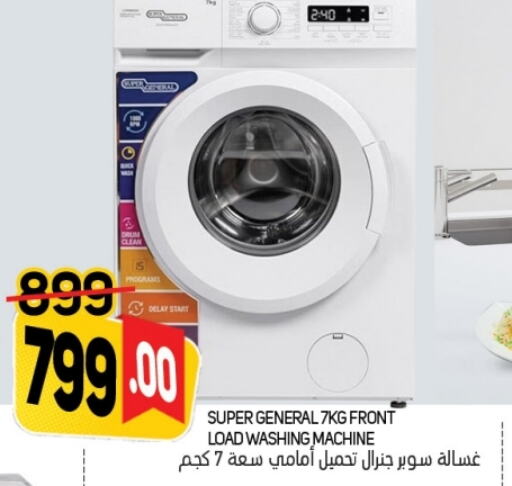 سوبر جنرال غسالة الملابس available at سوق المبارك هايبرماركت in الإمارات العربية المتحدة , الامارات - الشارقة / عجمان