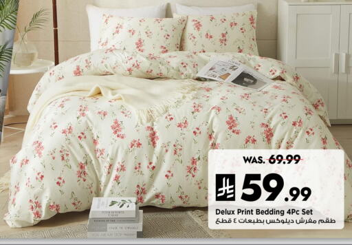 Home Furnishing & Decor in Mark & Save, Saudi Arabia Offers - Saudi Arabia available at Mark & Save in KSA, Saudi Arabia, Saudi - Al Khobar