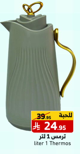 available at ميرا مارت مول in مملكة العربية السعودية, السعودية, سعودية - جدة